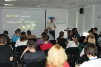 III StartUp конференция