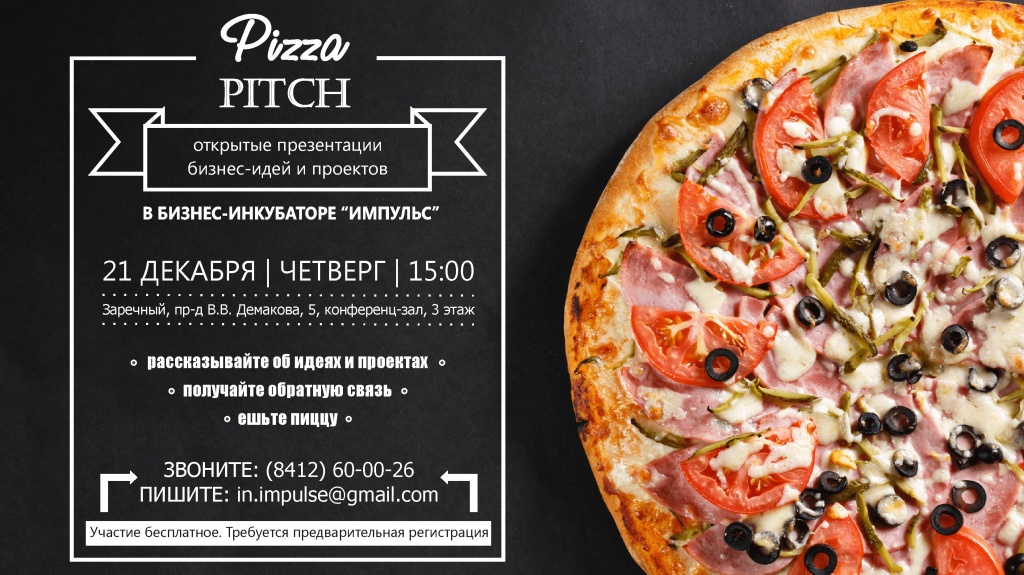 pizza pitch 21.12.17.jpg