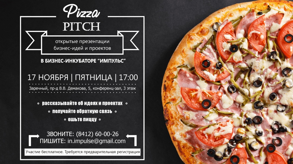 pizza pitch.jpg